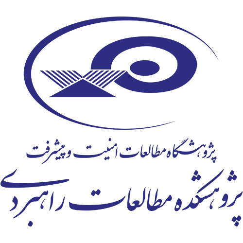 پژوهشگاه مطالعات امنیت و پیشرفت | I.S.D.S